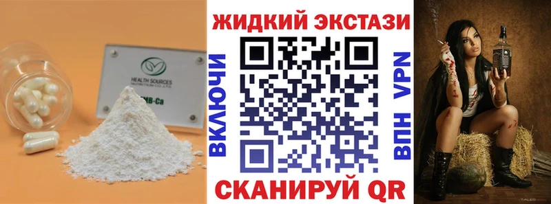 Бутират Butirat  закладки  Алапаевск 