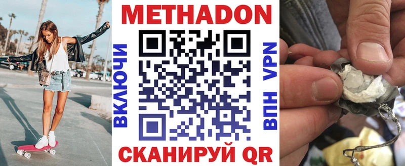 МЕТАДОН кристалл  Алапаевск 